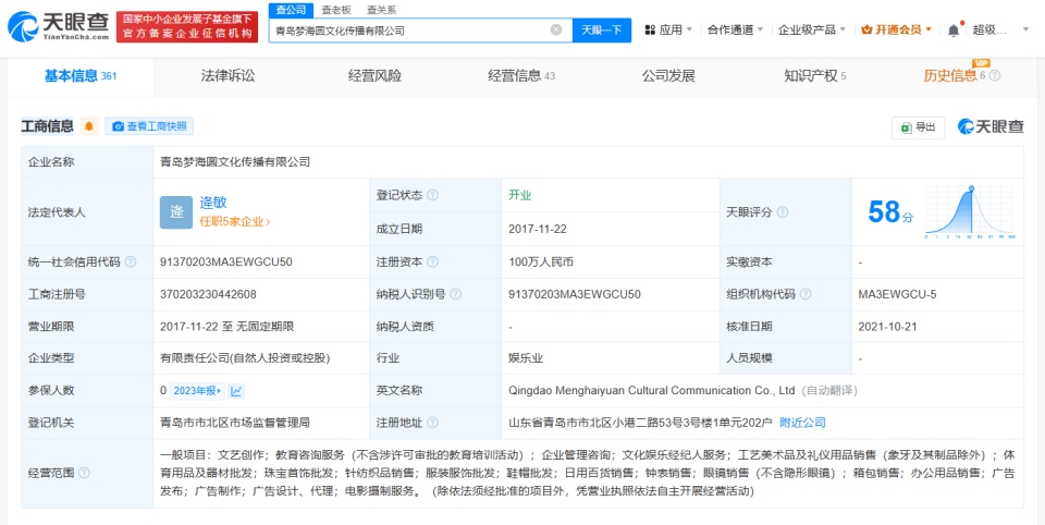 陈梦双轨并进 从球场到商界，打造个人品牌新格局