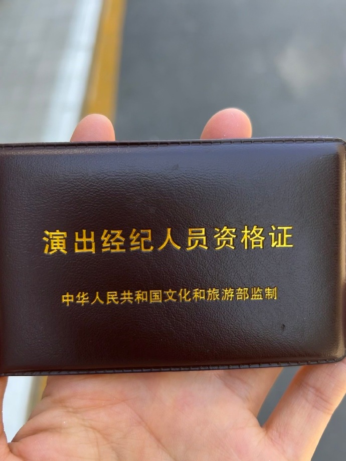 文化经纪人 让你不仅有明星梦·还得一套护身盔甲——文雅正解拿准爷福兰数