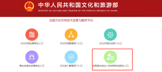 2024年湖南省演出经纪人证报名时间